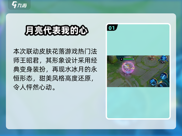 王者荣耀🔥王昭君美少女战士皮肤曝光啦！✨截图2
