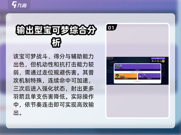 宝可梦大集结狙射树枭技能全解析🔥掌握就能上分！截图2