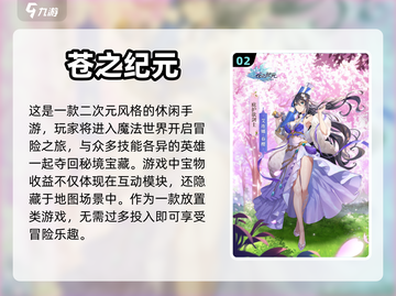 不肝不氪！2023超🔥好玩手游推荐🎮截图3
