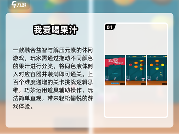 🍹2025最火倒果汁手游免费玩！截图2