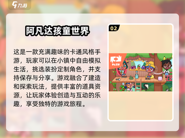 🔥阿凡达手游安卓版下载哪里找？2024最受欢迎游戏✨截图3