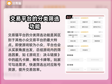 游戏王三战之号账号交易平台🔥劲爆推荐！截图3