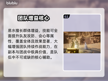 【剑侠世界4】易水门派逆天改命🔥截图3