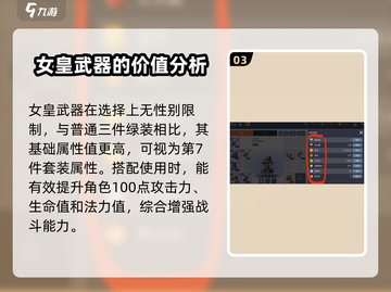 冒险岛枫之传说🔥绿装制作顺序全揭秘！新手必看💡截图4