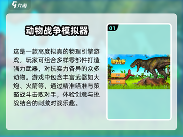🔥2025必玩动物模拟器手游大全🐾截图2
