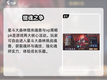 🔥斗罗大陆逆转时空限时开启！⏳截图2