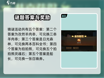 🎉《小冰冰传奇》周年谜题大揭秘！截图4