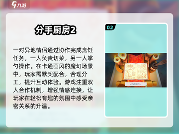 💑2025最甜异地恋游戏合集🔥截图3