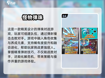 🎉2025免费打弹珠游戏合集下载📌截图5