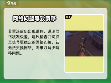 《沙石镇时光》人物瞬移？😱速解秘籍截图4