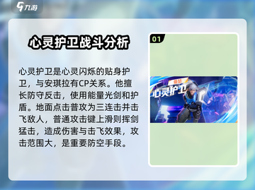 王者荣耀星之破晓：亚瑟玩法🔥超详细教学分享！截图2