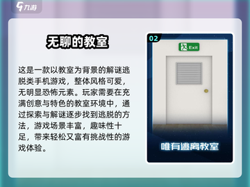 2025教室单机游戏推荐🎮超好玩不联网也能嗨翻课堂！截图3