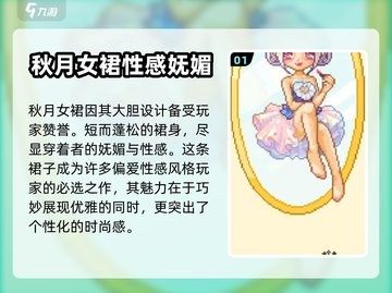皮卡堂🔥秋月女裙超详细图解来啦！👗截图2
