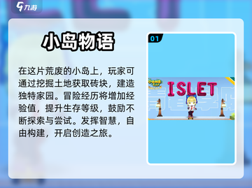 小岛生存🔥2024必玩小游戏合集🎉截图2