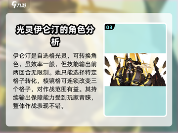白夜极光⚡雷系光灵全解析，超强阵容曝光！截图4