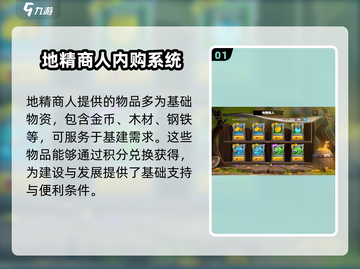 万龙觉醒🔥地精商人隐藏物品全曝光！💥截图2