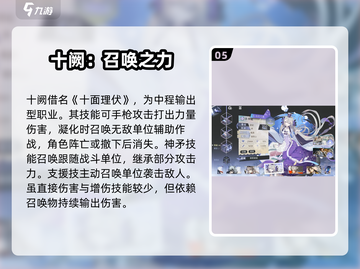 咏月风雅全角色大揭秘！游戏党必看🔥截图6