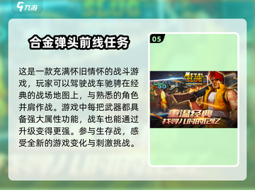🔥经典竖版打枪游戏推荐，回味2025街机时代🔥截图6