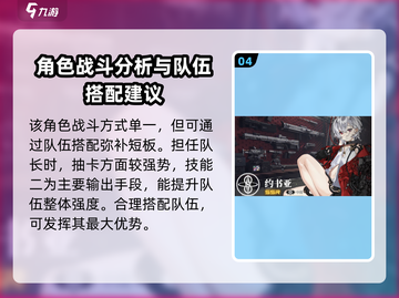 雷索纳斯约书亚强度解析⚡《原神》必看角色排行💥截图5
