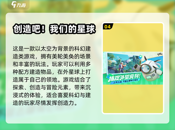 🔥2024必玩联机生存游戏下载推荐🎉截图5