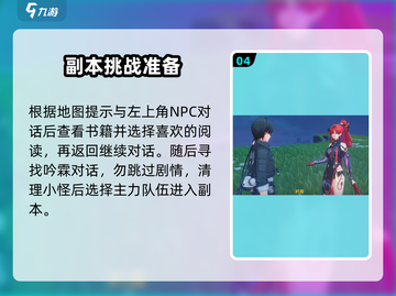 鸣潮✨吟霖谜题答案大曝光！游戏通关攻略来了🔥截图5