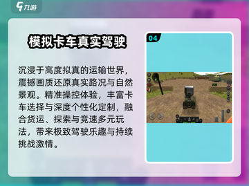 🔥2024超燃3D驾驶手游推荐🚗截图5