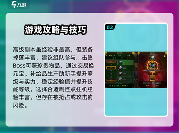 热江手游🔥新手必看！玩转游戏超简单🎉截图3