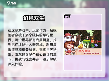 🔥2025必玩独立游戏推荐✨下载清单全在这里！截图5