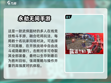 🔥2025国产3A神作炸裂登场💥截图2
