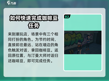 绝区零送货人任务🔥超全攻略来啦！新手必看👇截图3
