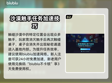 剑星PC版招募密码专家全流程揭秘！💎📌截图3
