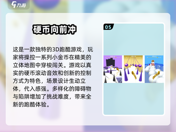 推金币游戏🔥2024经典手游推荐✨下载必备！截图6