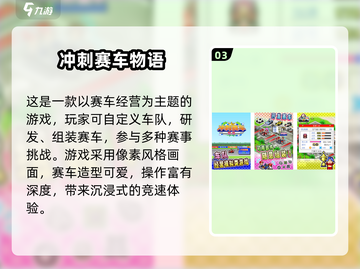 🔥2025免费赛车游戏TOP榜💥🎮极速狂飙任你选！截图4