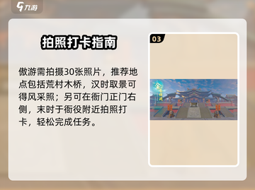 浮生忆玲珑📸拍照攻略曝光！截图4