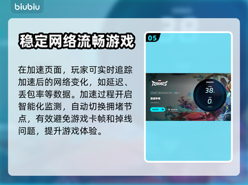 漫威争锋🔥加速器推荐及下载地址分享！截图6