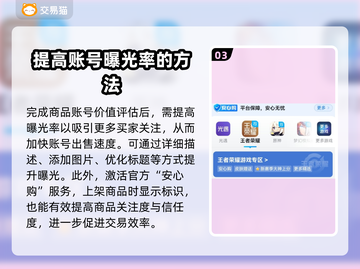 王者吃鸡🔥账号出售平台推荐，快速变现！截图4