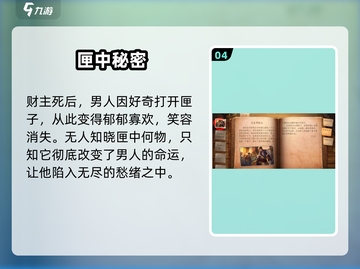 《黎明之海》隐藏NPC曝光！😂他竟从不笑？截图5