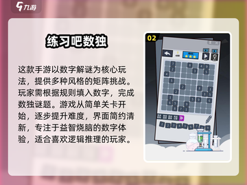 🔥2025超耐玩离线数独游戏推荐！🎮截图3