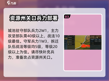 三国谋定天下-resources州大起底💥资源翻倍速来！截图4