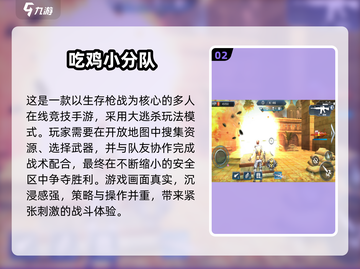 🔥2025最火第三人称射击游戏大揭秘！🎮截图3