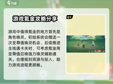 天境传说🔥氪金攻略：这样玩才爽！截图2