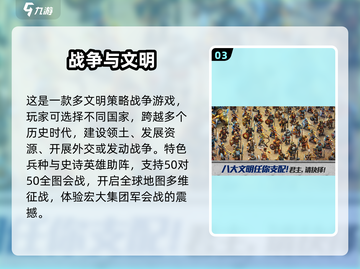 2025🔥国家大战游戏TOP榜💥玩转全球战略！🌍🎮截图4