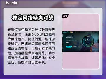 战地5🔥加速器哪个好用？玩家必备神器⚡截图4