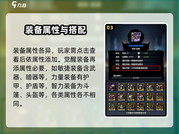 火柴人归来🔥装备觉醒合成方法大揭秘！截图4