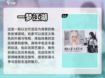 🔥2023超受欢迎的大型游戏推荐🎮截图5