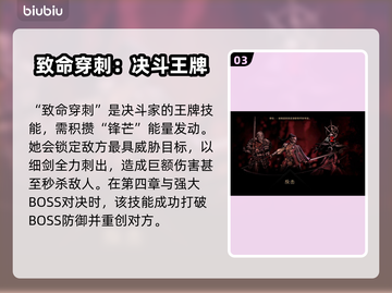 暗黑地牢2🔥决斗家第四章超强攻略来了！截图4