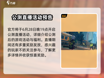 绝区零公测💥福利大曝光！活动豪礼拿不停🎉截图5