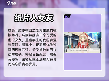 🔥2023必玩！超热门日本游戏合集🎉截图4