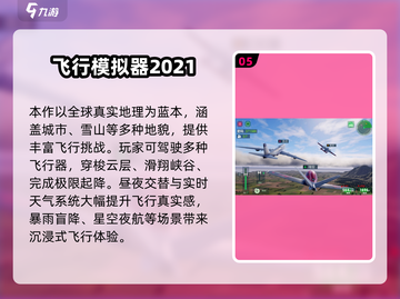 ✈2025超火飞机起降游戏TOP榜🔥截图6