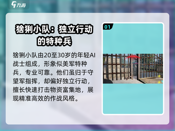 游戏名《萤火突击》隐藏彩蛋大曝光！猞猁真相震惊玩家🔥猞猁截图2